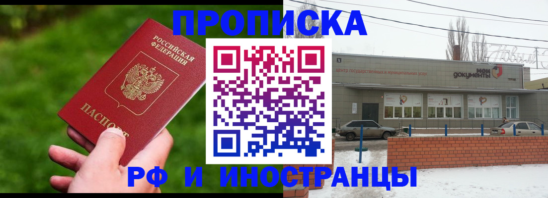 регистрация для дет. сада в Шахтах