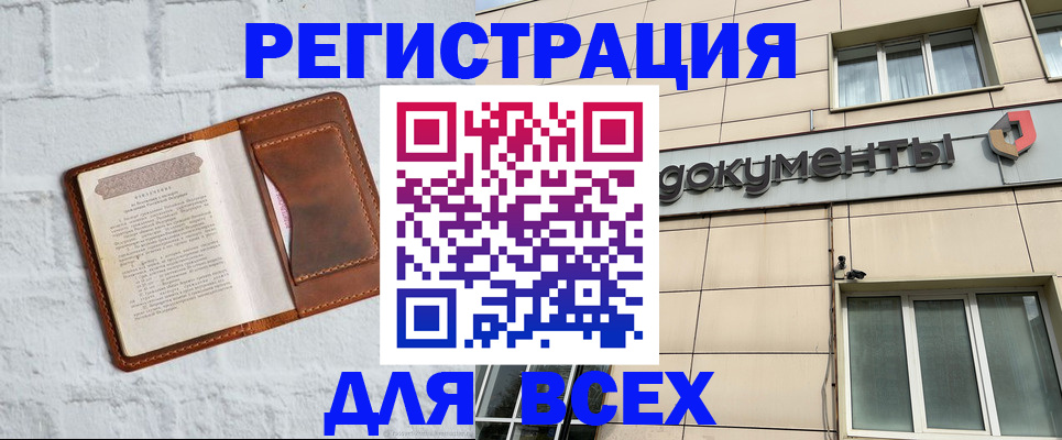 найти адрес прописки в Шахтах